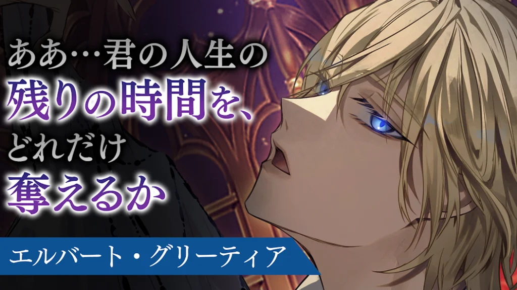 イケメンヴィラン 薄夜にひらく悪の恋 レビュー