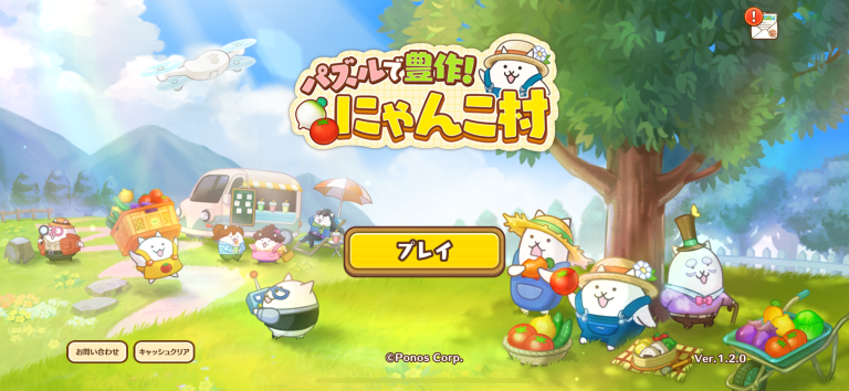 にゃんことパズルで農園リノベ、マッチ3で村が育つ癒やし系スマホゲーム