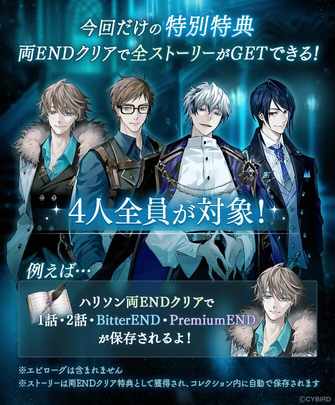 イケメンヴィラン 薄夜にひらく悪の恋 レビュー
