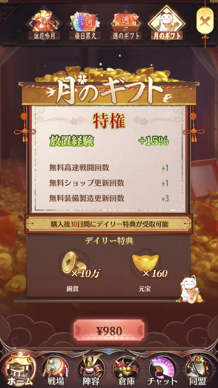 放置少女　レビュー 