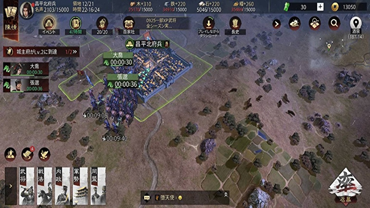 率土之濱-大三国志」をプレイした感想・口コミと序盤攻略をレビューします