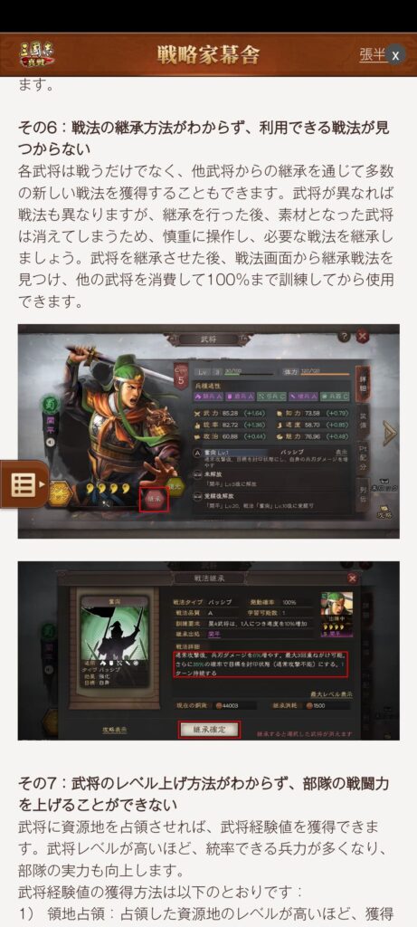 三國志 真戦3