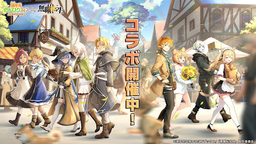 異世界のんびりライフのゲーム画面