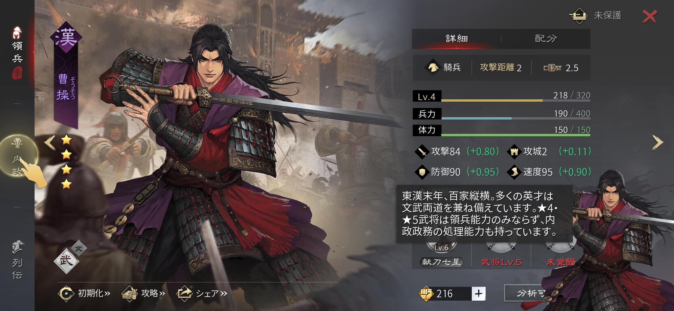 迷ったらこのゲーム】『率土之濱-大三国志』辛口レビュー評一 | インドア派女子♪りんのあぷり日記