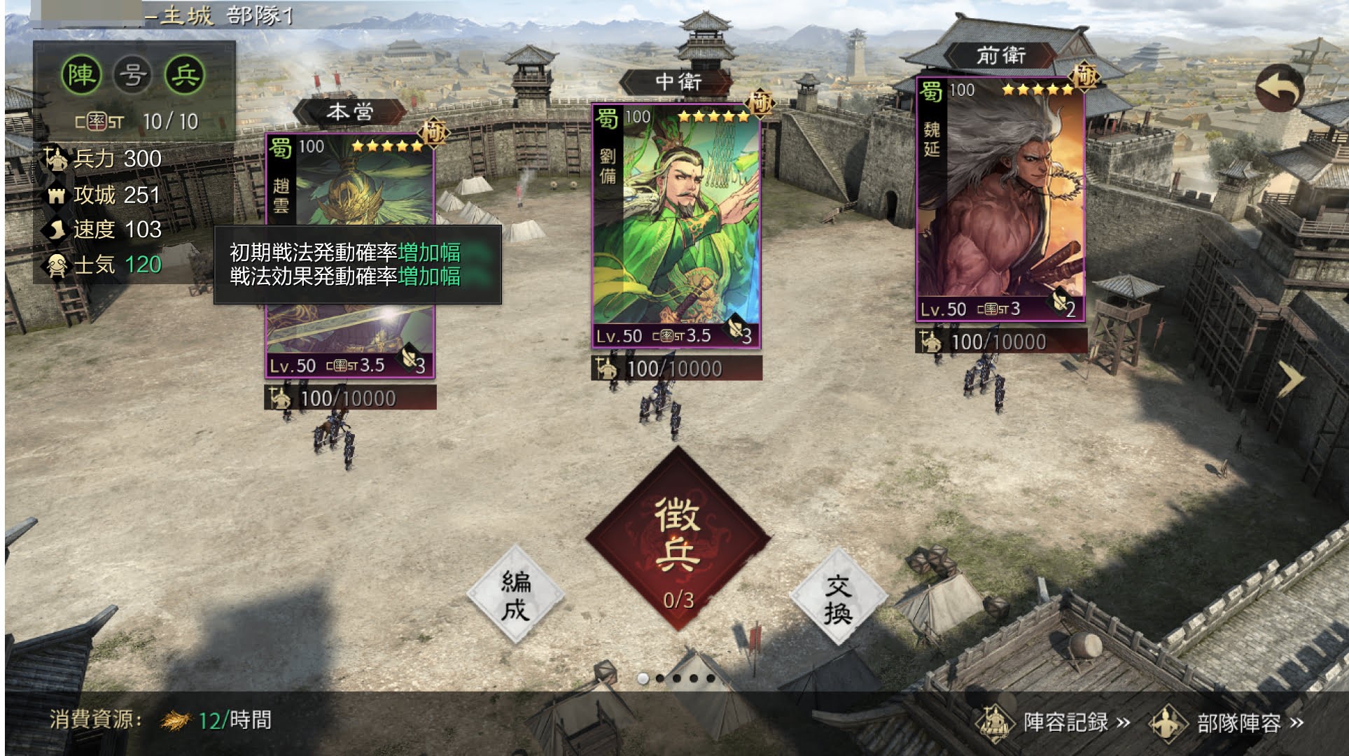 率土之濱-大三国志｜公式サイト