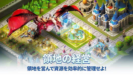 王国のドラゴンの領地経営