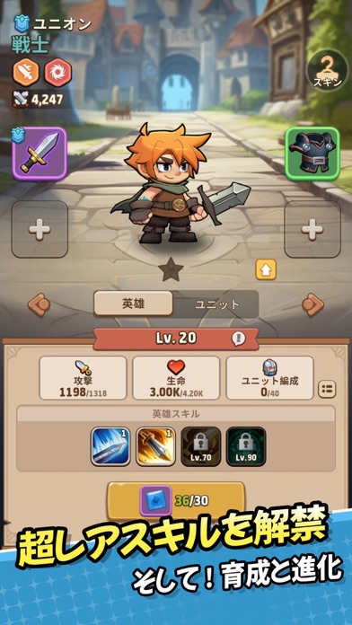 トップヒーローズ: キングダムサーガのおすすめ画像7