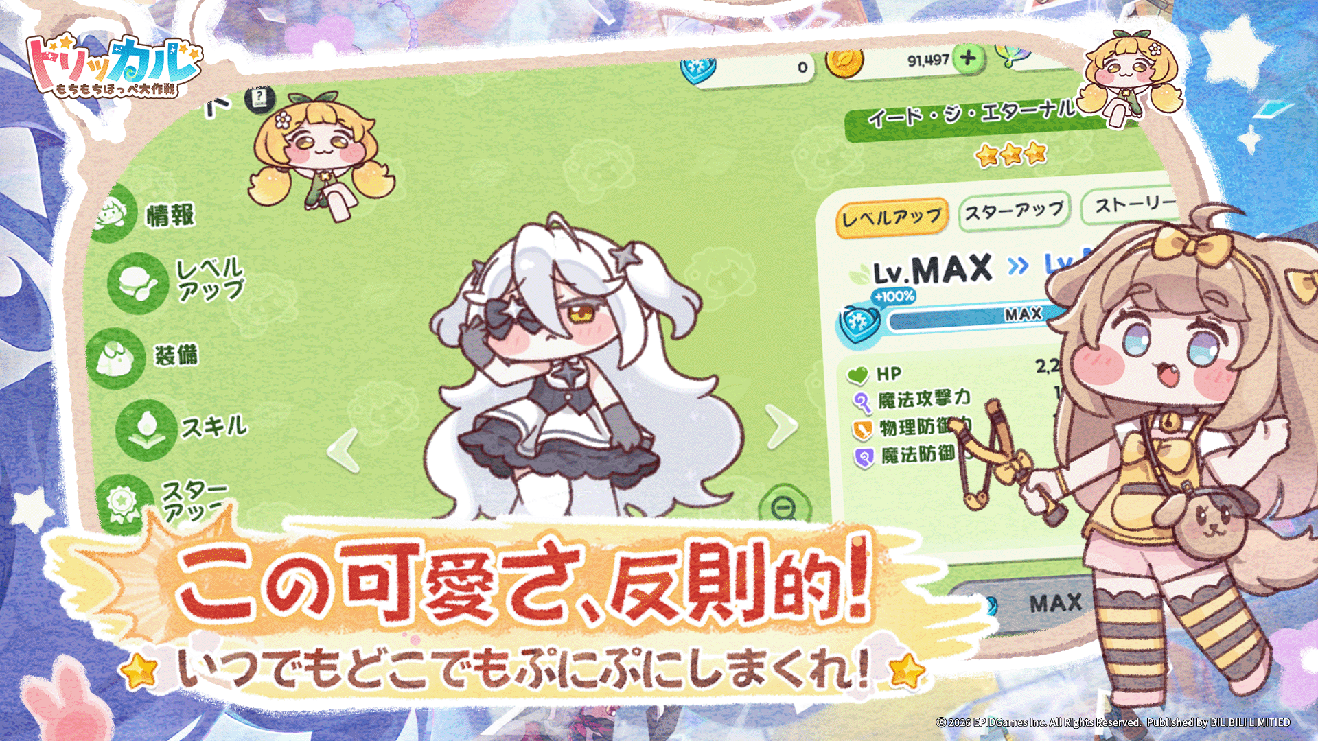 スクリーンショット画像 2