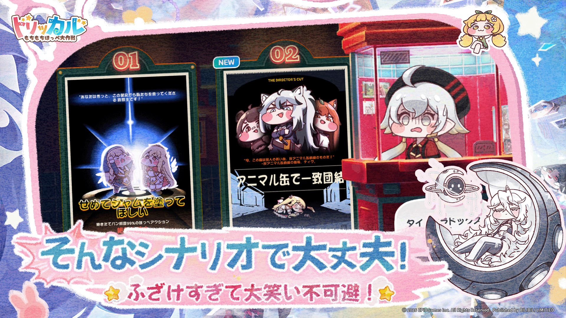 スクリーンショット画像 3