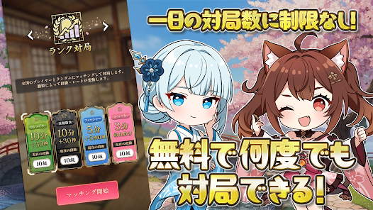棋桜のキャラクター演出が表示されたオンライン将棋対局画面