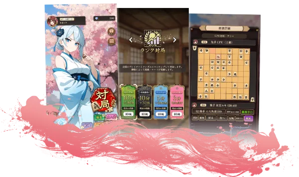 棋桜のAIサポートを利用した将棋対局画面