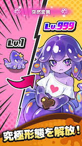 ピューピュースライムが進化して究極形態を目指す公式ストア画像