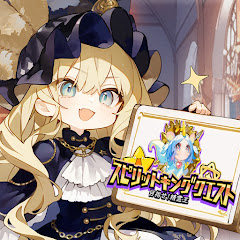 目指せ！精霊王 ～スピリットキングクエスト～