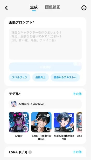 AI画像生成機能で作成された美しいイラスト