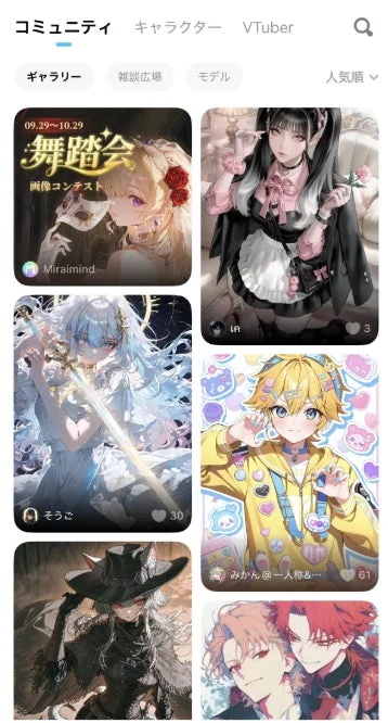 MiraiMindの画像コミュニティの様子