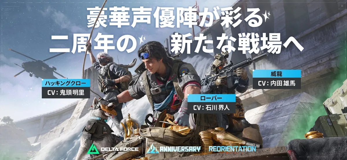 Delta Forceのゲーム画面