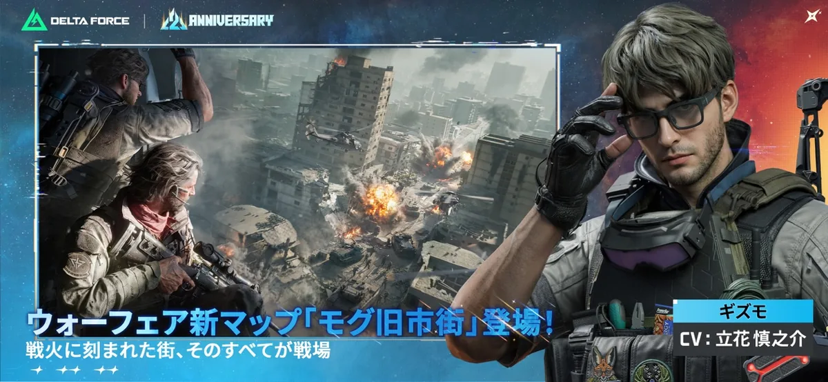 Delta Forceのゲーム画面