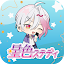 星色ステディ リアルチャット恋愛ゲーム